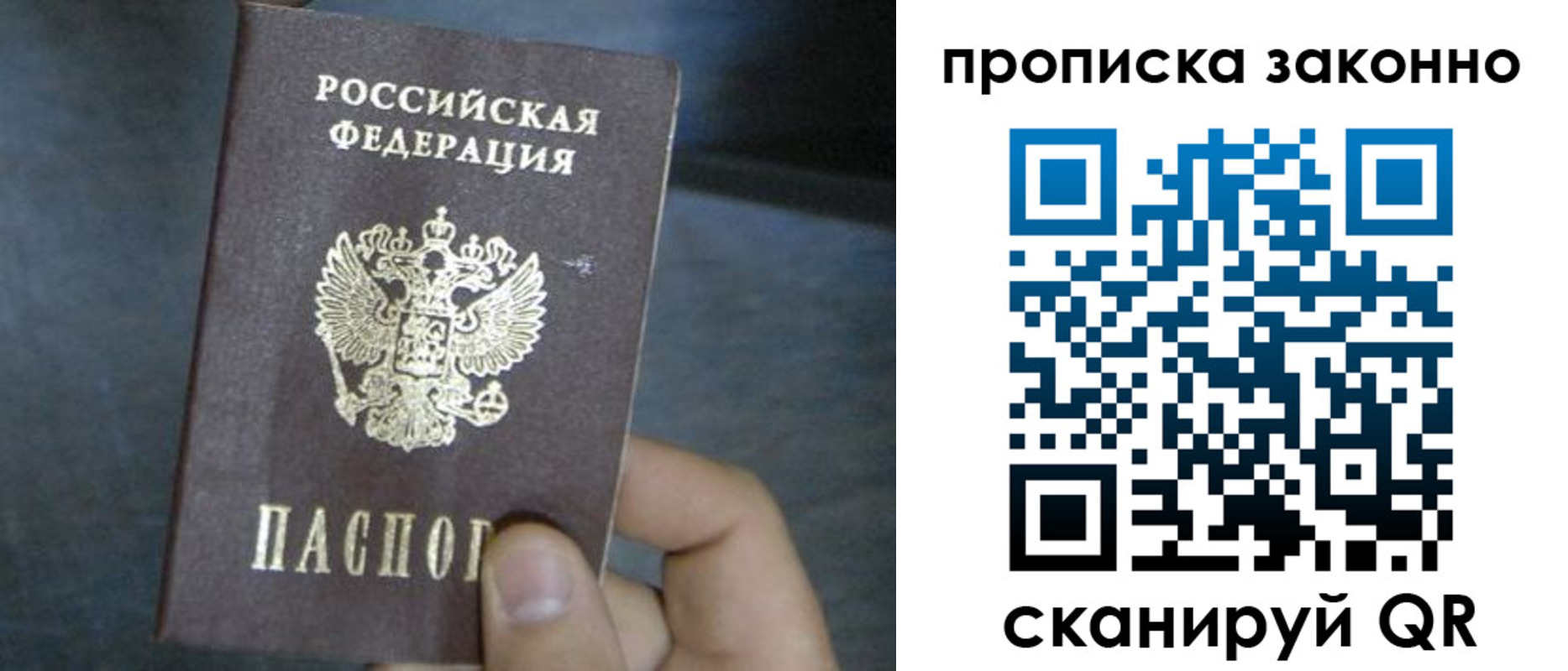 прописка в квартире в Дивногорске