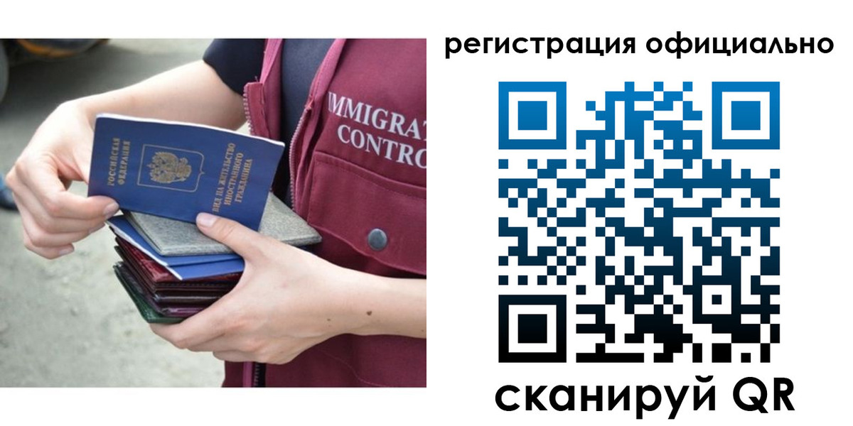 миграционный учет в Дивногорске